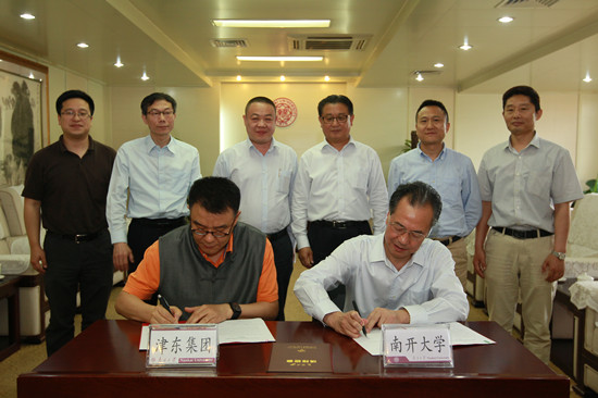 津东集团向南开大学中国财富经济研究院捐赠100万元
